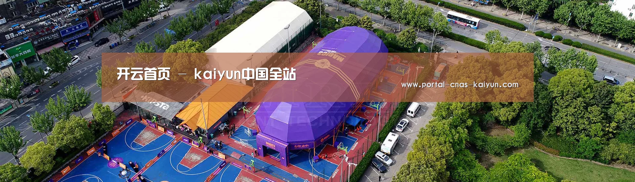 中英双语户外篷房帐篷睡袋网站模板