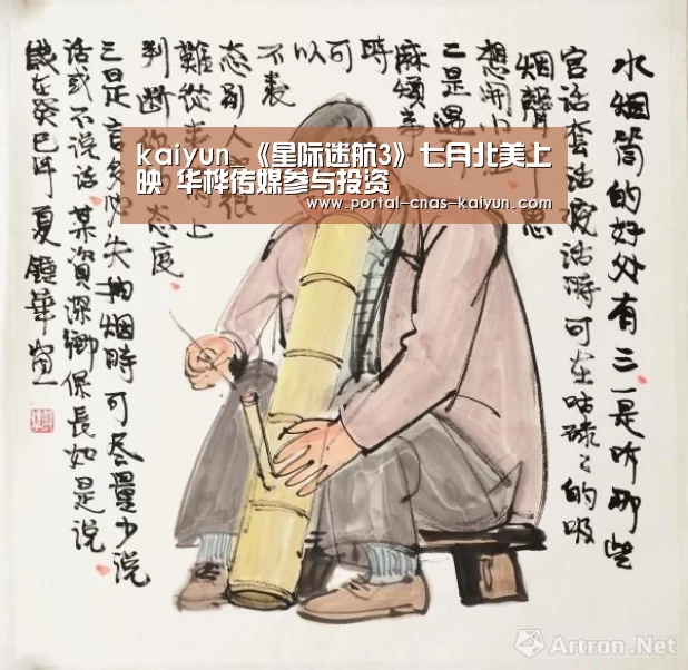 kaiyun_《星际迷航3》七月北美上映 华桦传媒参与投资(图3)